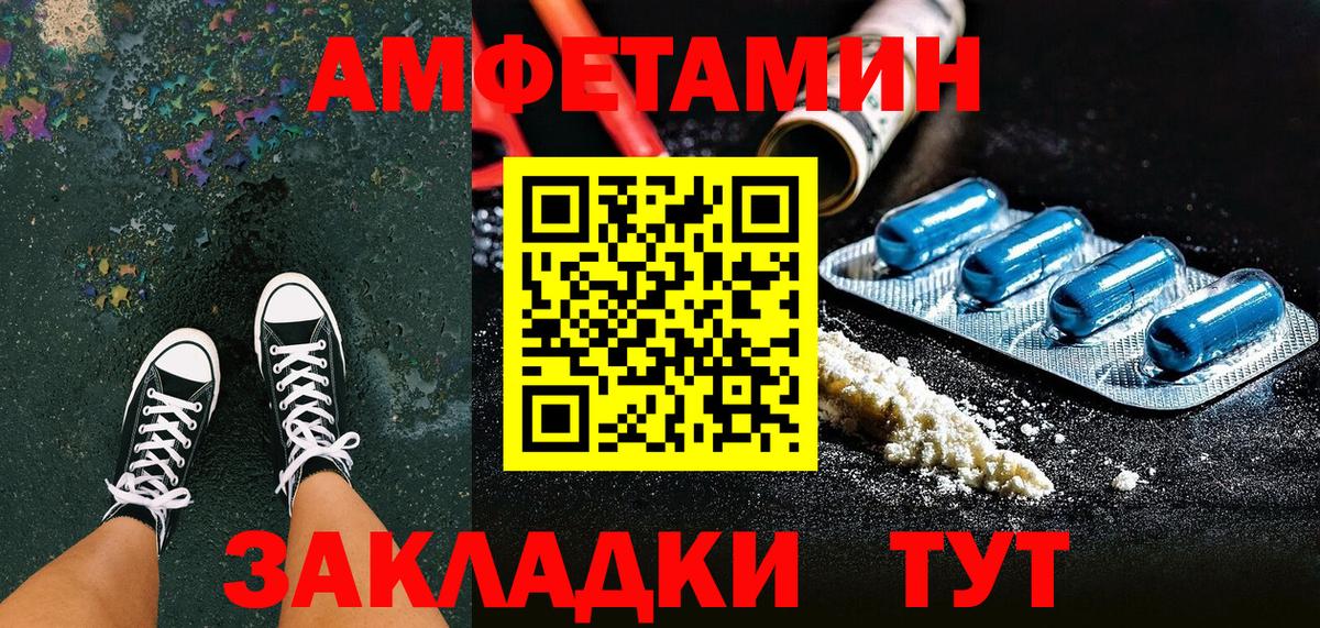 Amphetamine 98% Каменка