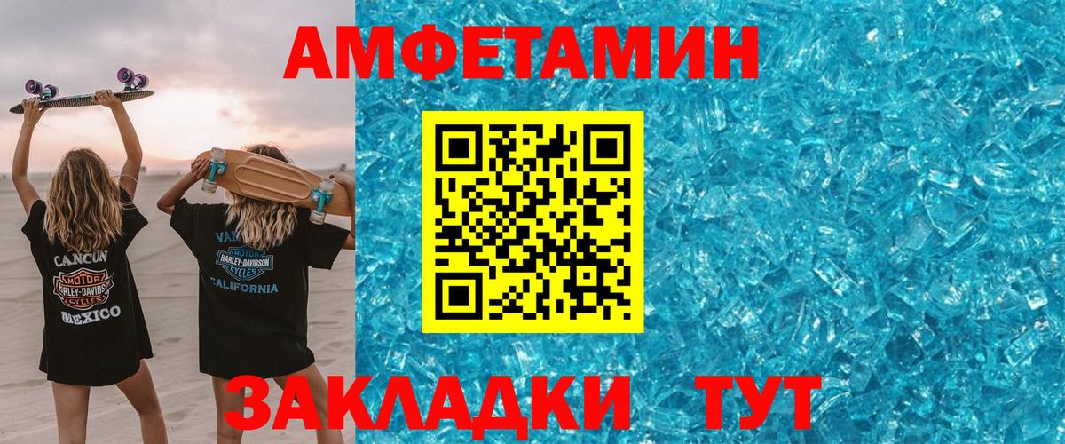 Amphetamine  АМФ Premium  Вход с VPN  Каменка  MEGA ссылка  Amphetamine 