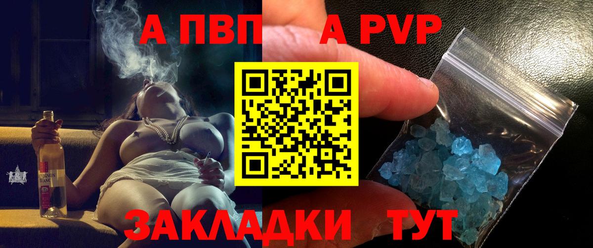 A-PVP крисы CK  хочу   Alpha PVP мука  APVP  Вход с VPN  Каменка  Alfa_PVP VHQ 