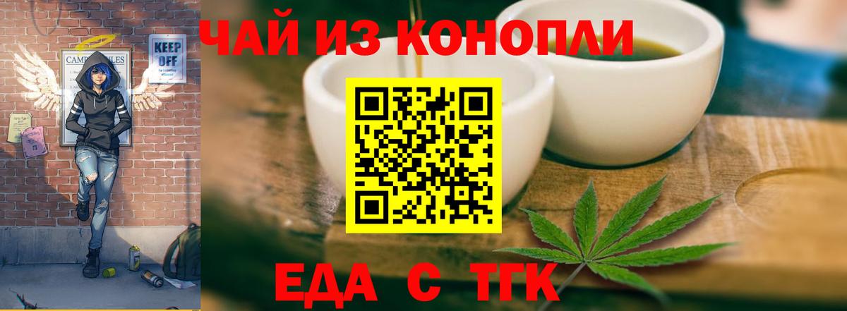 Каменка  Cannafood марихуана  Вход с VPN 