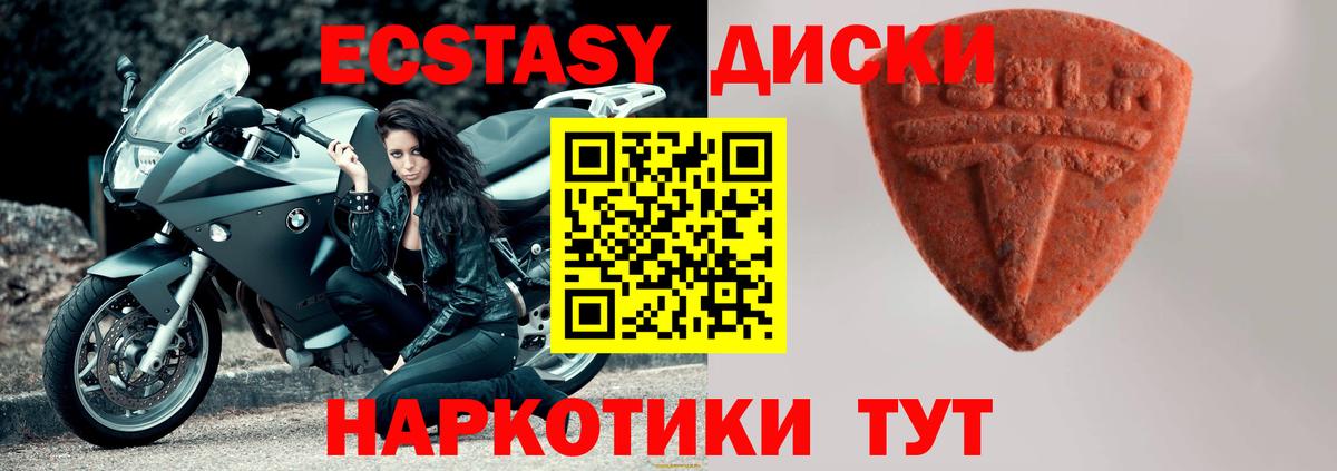 Каменка  Ecstasy  Вход с VPN  ЭКСТАЗИ ешки  Ecstasy 250 мг 