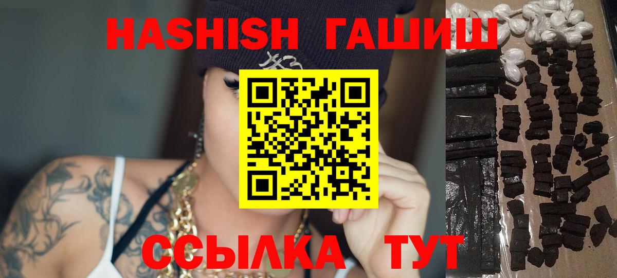 ГАШИШ хэш  Вход с VPN  Каменка 