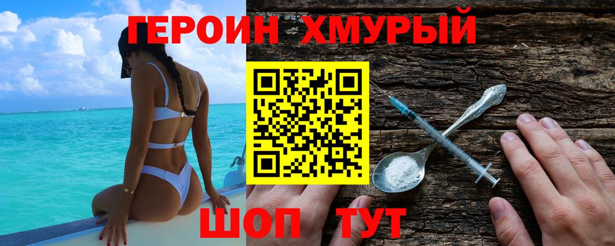 ГЕРОИН Афган  Вход с VPN  Каменка 