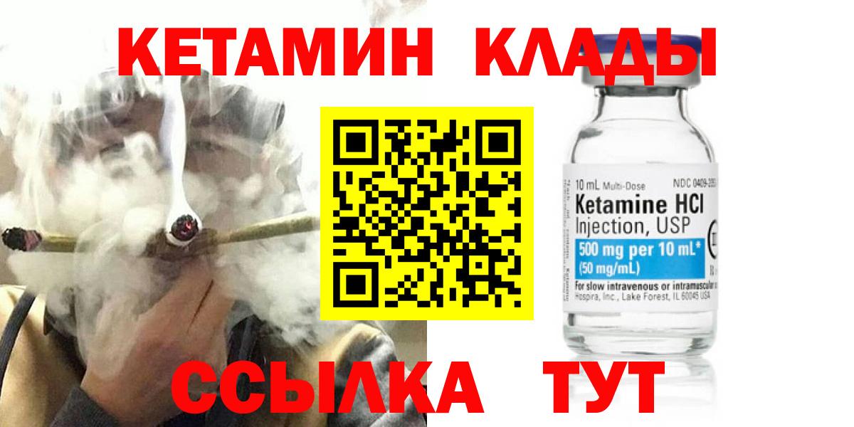 КЕТАМИН ketamine  Кетамин VHQ  Каменка  Вход с VPN 