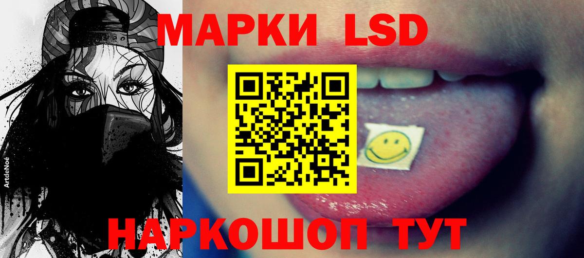 ЛСД экстази кислота Каменка