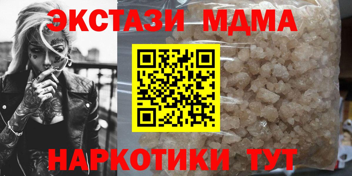 МДМА молли  Вход с VPN  Каменка  МДМА crystal 