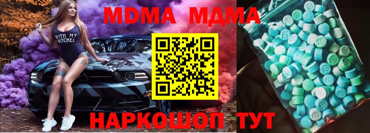 MDMA молли Каменка