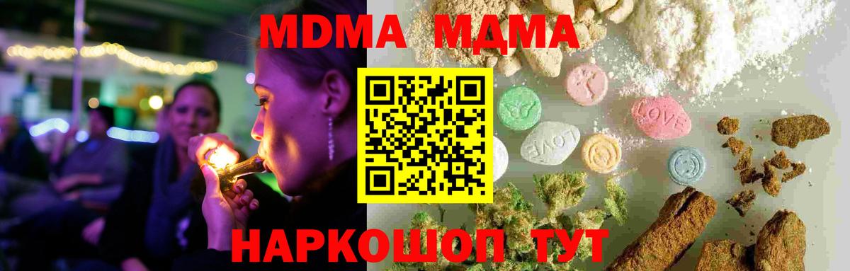 Меф МЯУ МЯУ   Вход с VPN  Каменка  Цена  ГАШ  Бошки Шишки  МДМА 