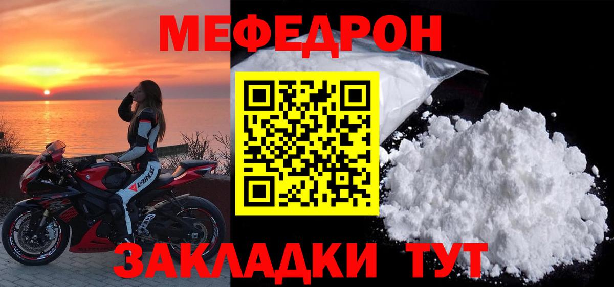закладка  Вход с VPN  Каменка  Мефедрон кристаллы  Мефедрон  Меф 
