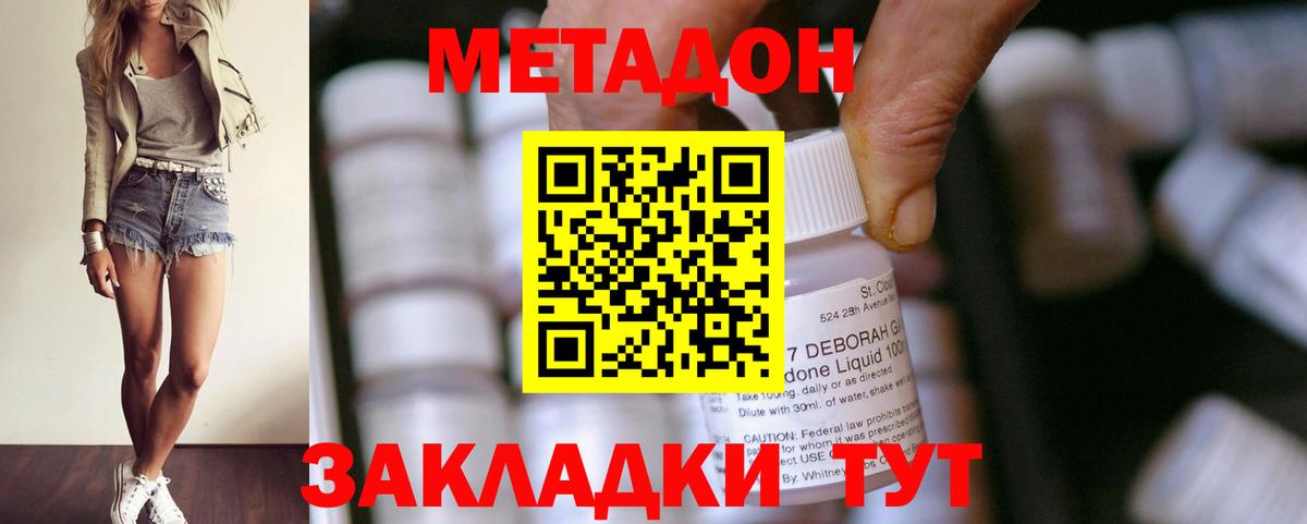 мега как войти  МЕТАДОН кристалл  Каменка  Вход с VPN  Метадон белоснежный 