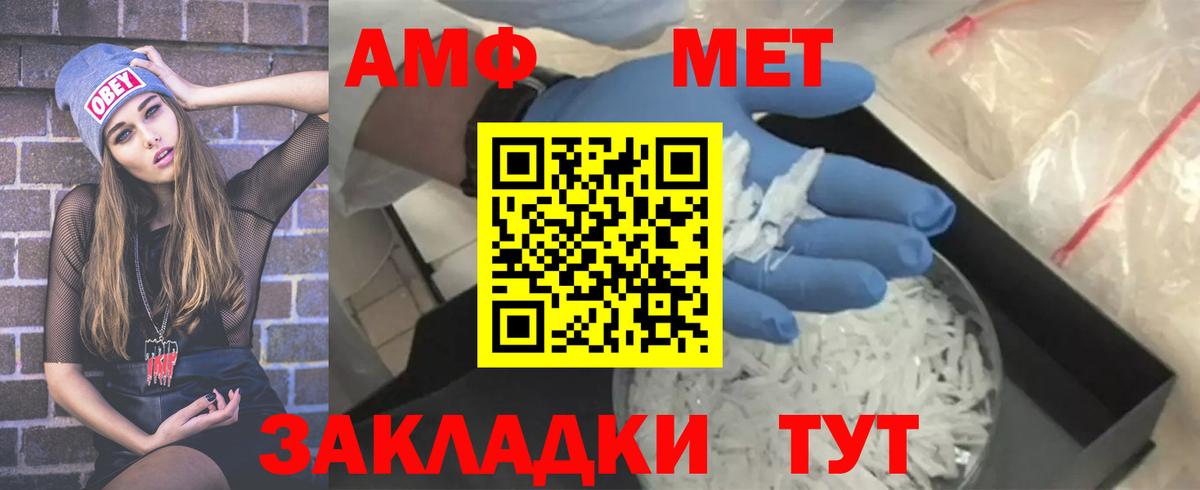 МЕТАМФЕТАМИН кристалл  Вход с VPN  Каменка 