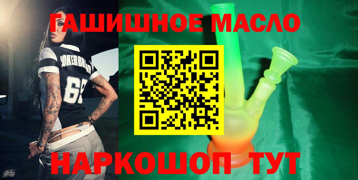 ТГК гашишное масло  Вход с VPN  Каменка 