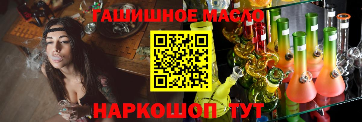 Дистиллят ТГК гашишное масло Каменка